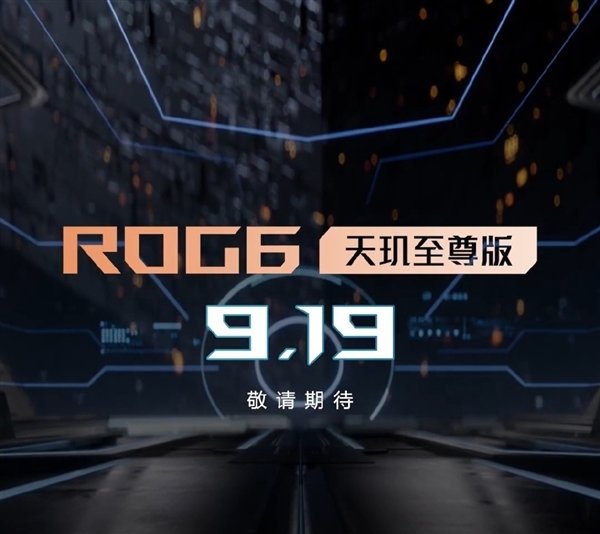 首款支持开盖散热的手机!ROG6天玑9000+版跑分将超过骁龙8+