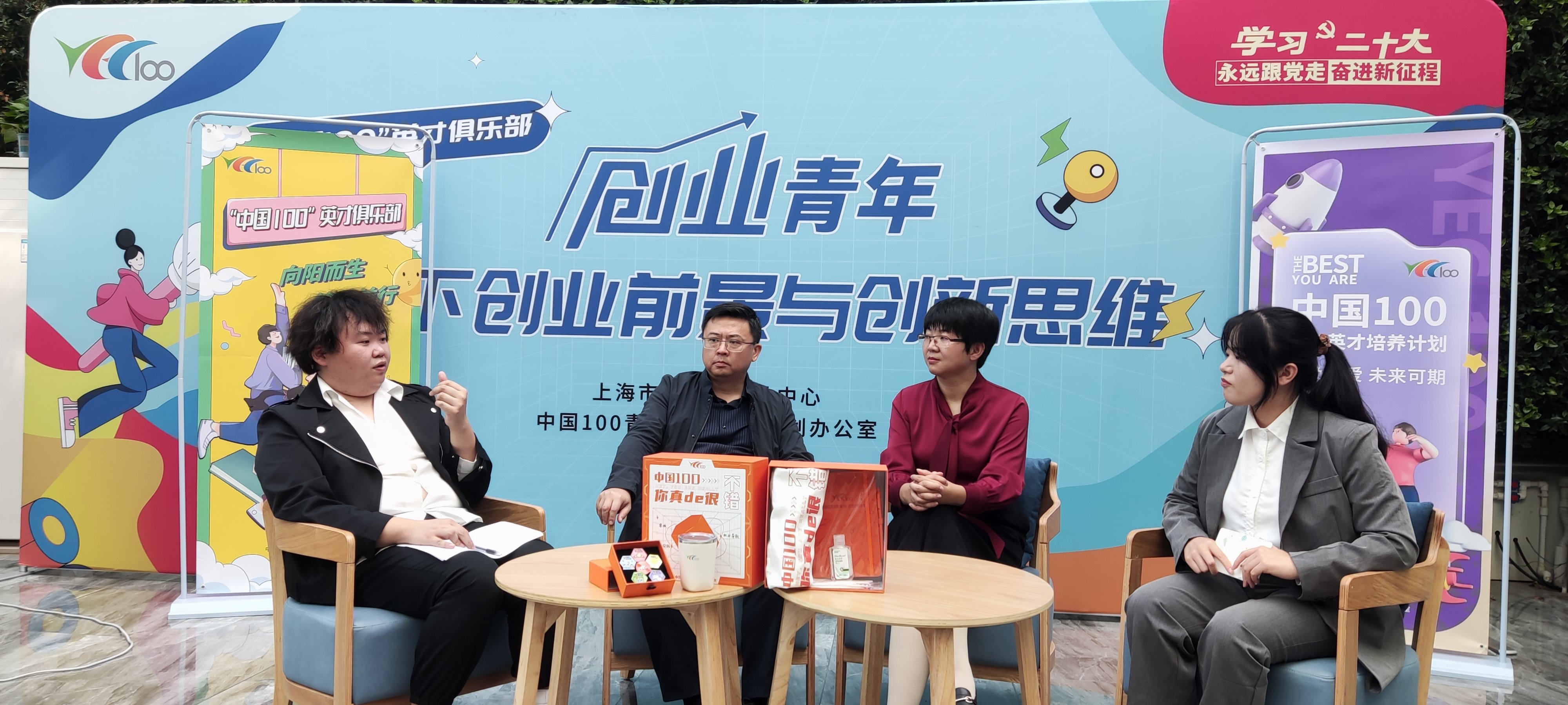 搭建创新创业舞台,助力青年成长成才__凤凰网