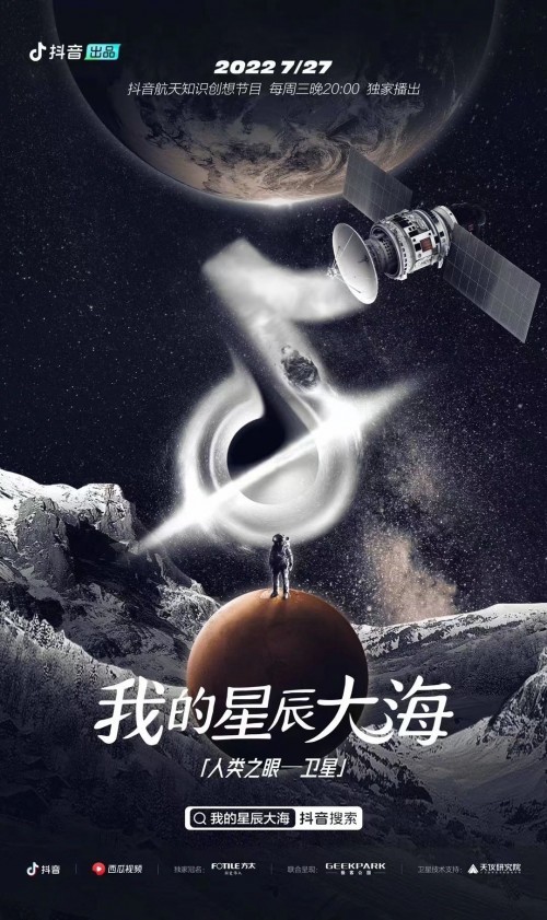 卫星并非越多越好？北斗三号总师林宝军做客抖音科普航天知识凤凰网 0723