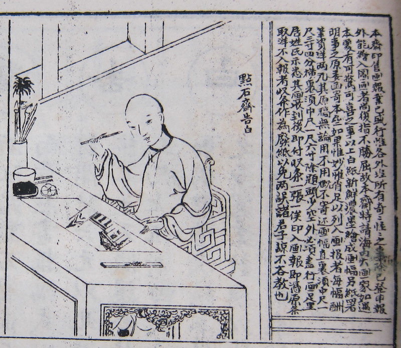 对话｜唐宏峰谈《点石斋画报》等近代视觉文化研究_凤凰网