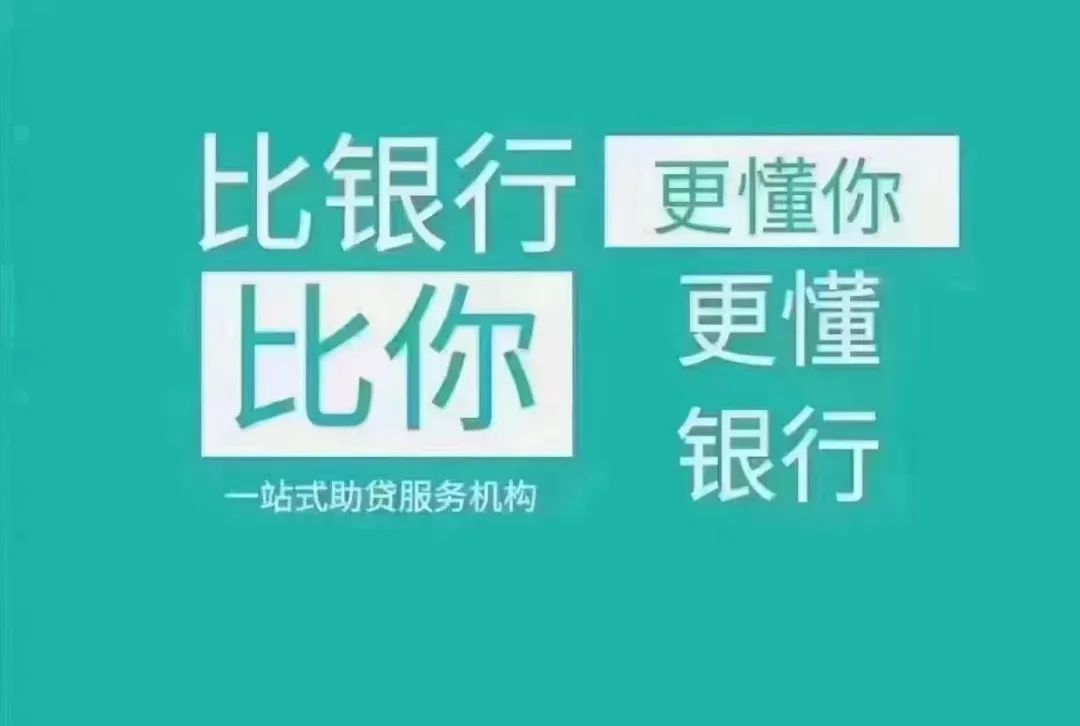 助貸機構工作人員愛用的銷售話術 來源:中介朋友圈但事實上很多房地產