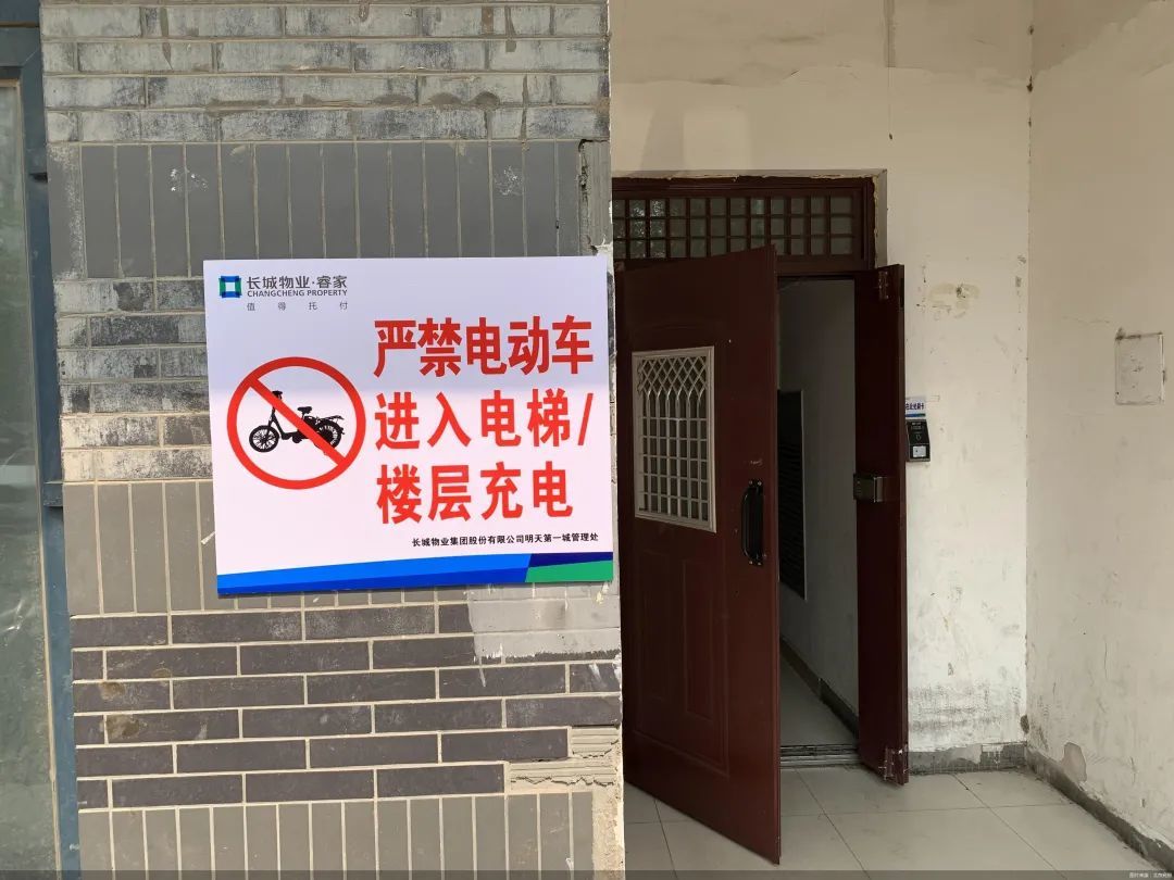 北京新规电动车推上楼或影响征信小区充电太贵收费将有规范