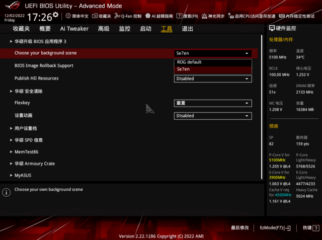 【有料评测】华硕Z790吹雪D4主板评测 全面的高端白色主板