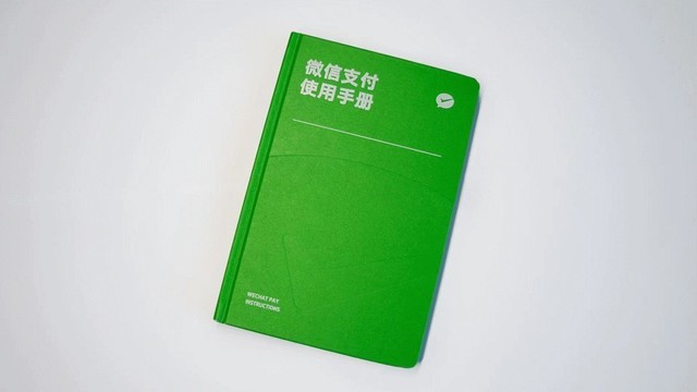 拿去给爸妈看,微信小绿书《微信支付使用手册》来了