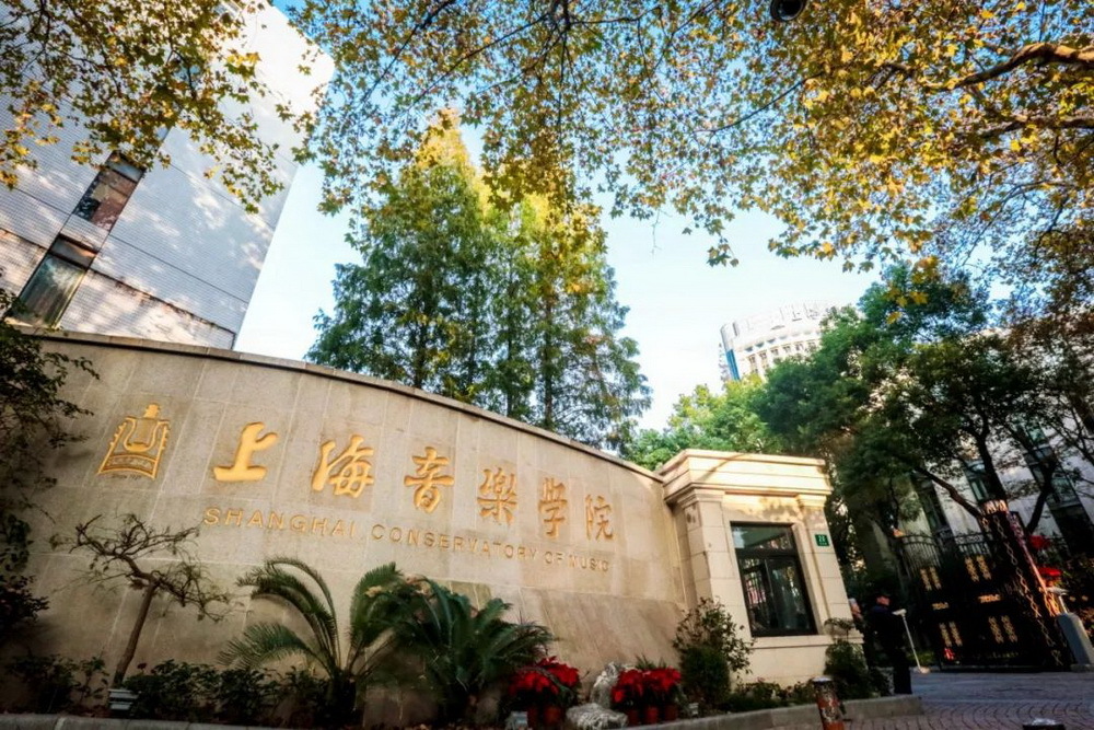 读图梁祝诞生的地方上海音乐学院长什么样
