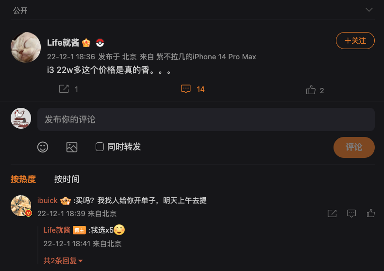 图源:微博