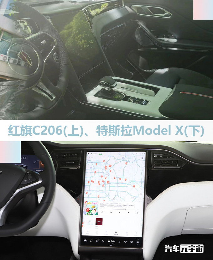 红旗HS6内饰曝光配竖置中控屏 酷似特斯拉Model X-图2