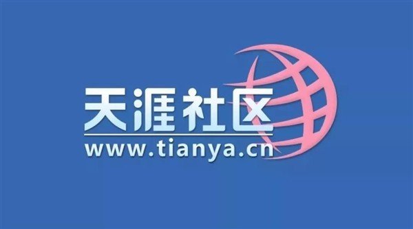 一个时代的终结 天涯论坛无法发帖了
