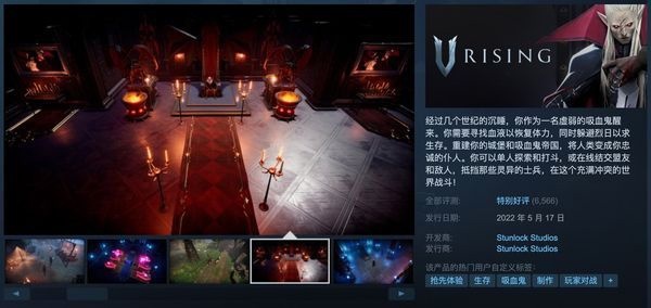 Steam周榜：吸血鬼生存游戏《VRising》发售三天销量便突破50万