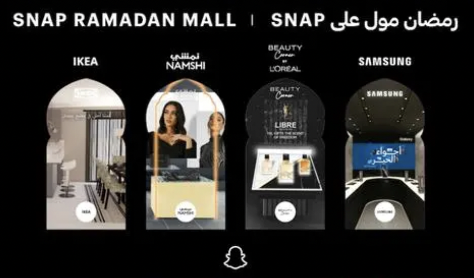 Snap将在中东和北非地区推出首个AR虚拟购物中心 欧莱雅、宜家、三星等品牌将入驻