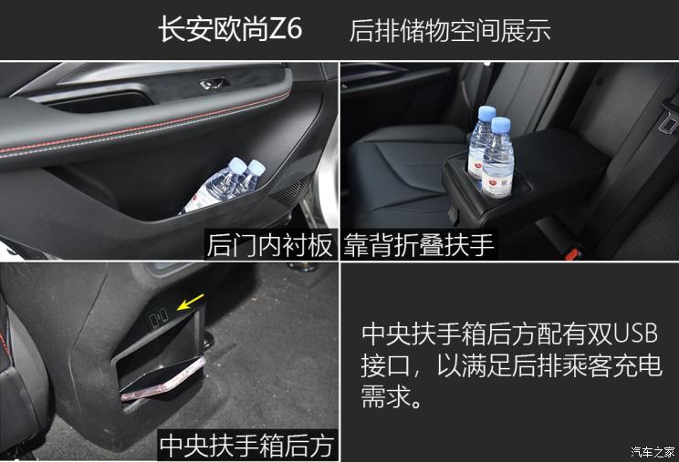 长安汽车 长安欧尚Z6 2022款 2.0T 自动基本型