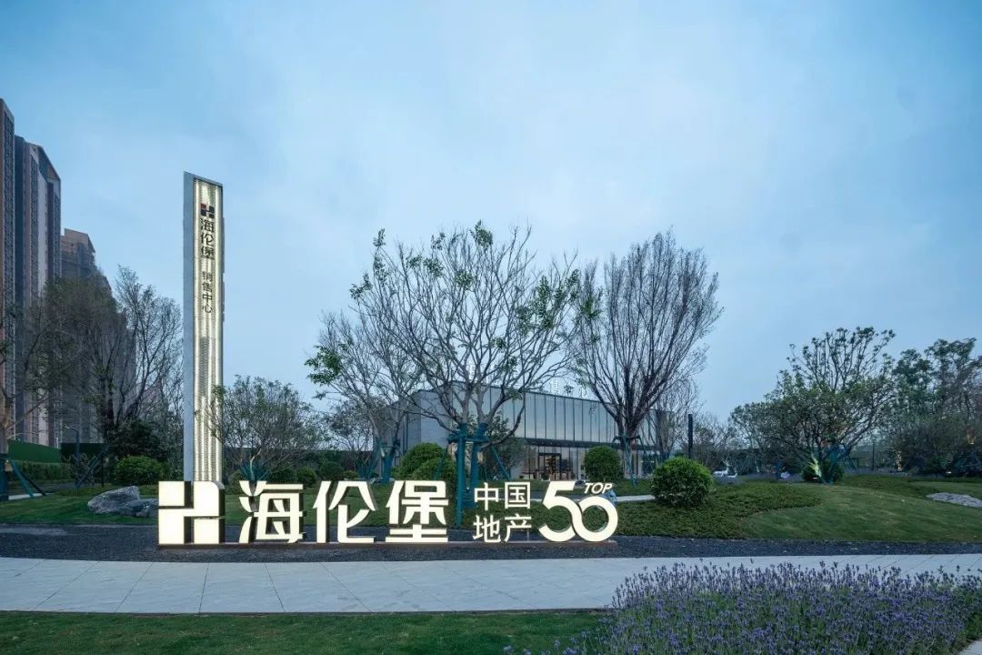 海伦堡荣膺房地产开发企业综合实力top50_凤凰网