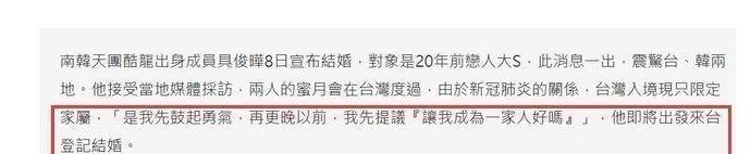 大S具俊晔再婚细节曝光,两人通过电话确认婚事,至今还没见过面