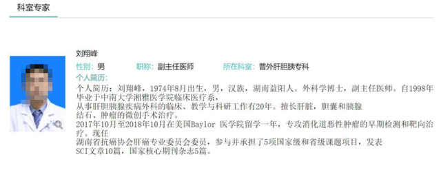 副主任医师遭投诉。 图片来源：红星新闻