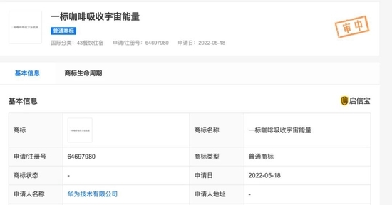 图片来源:启信宝