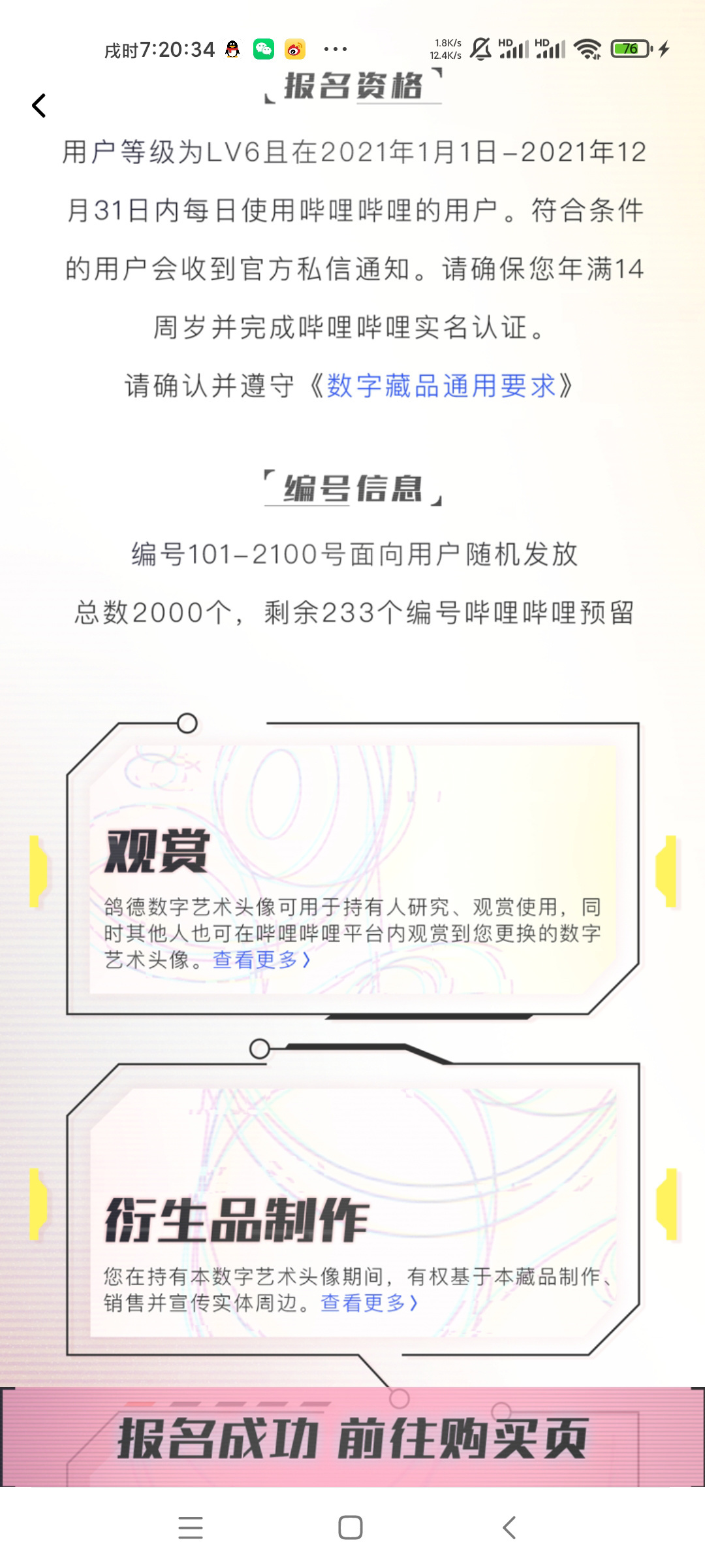 鸽德数字艺术头像