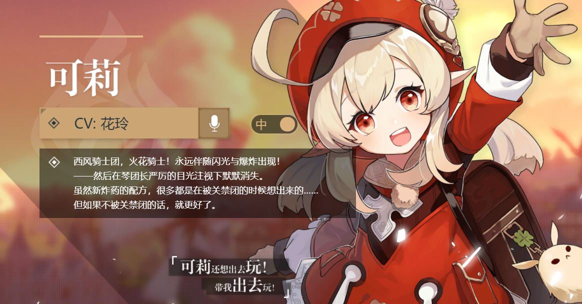 《原神》