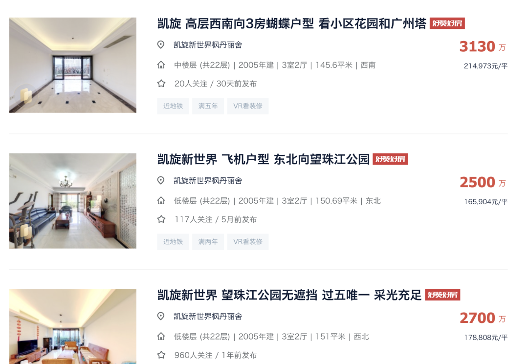 挂牌价24万/平重新显示,一线城市首现二手房参考价“隐退”_凤凰网