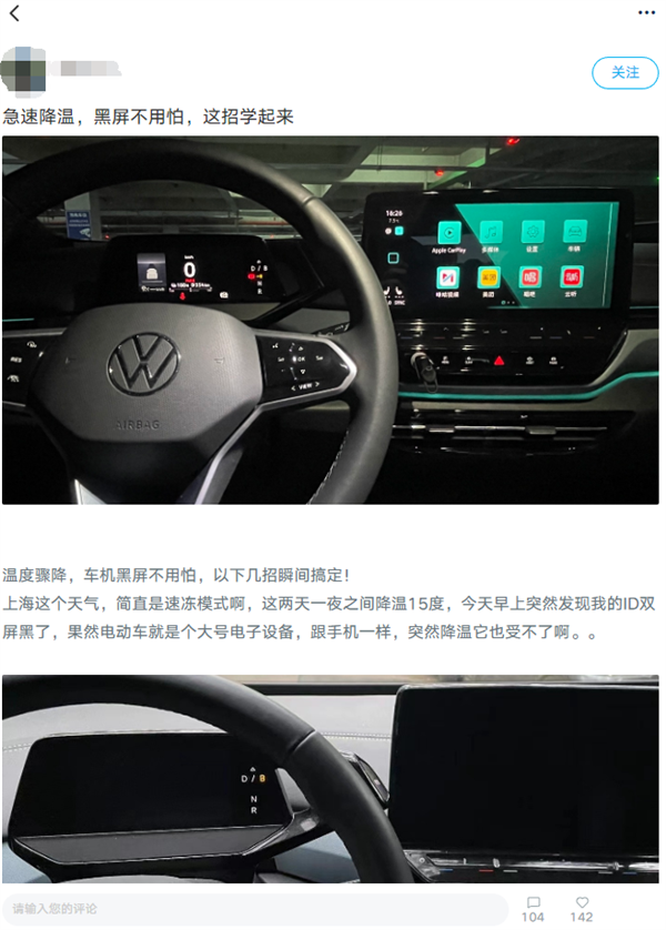 大众ID系列被曝大面积车机故障 车主维权 回应来了:已有技术解决方案