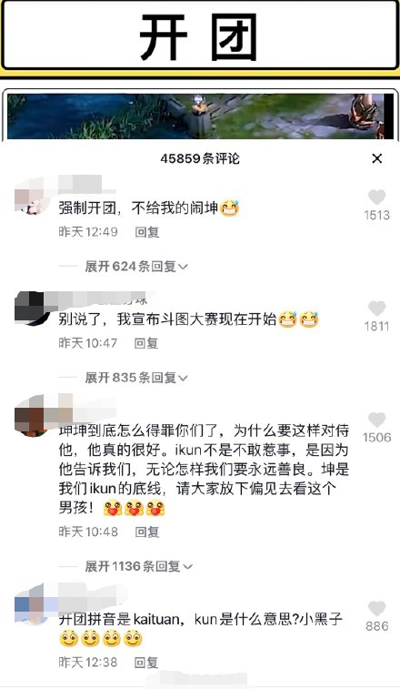 千万粉丝级女网红得罪蔡徐坤粉丝发文道歉后却被扒出黑料-第4张图片-