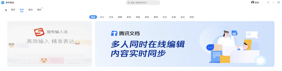 腾讯文档
