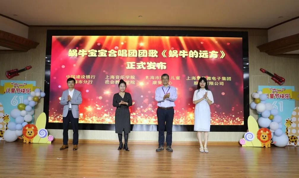 ▲蜗牛宝宝团歌发布会