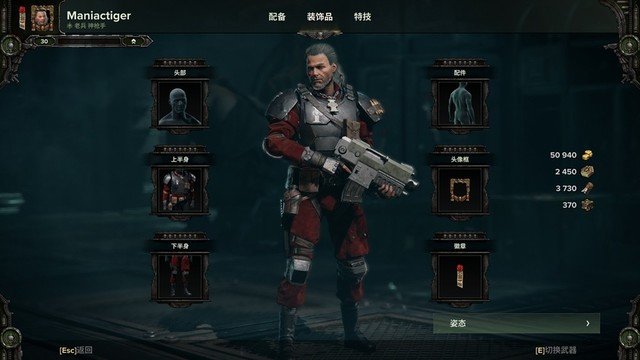 《战锤40K:暗潮》新手入门 全能神枪手老兵养成攻略