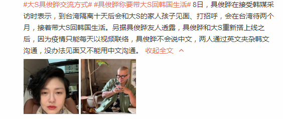 大S妈妈否认具俊晔将带女儿回韩国生活：不可能，那小孩谁照顾？