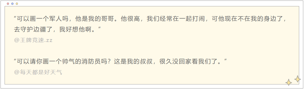 被1000个“星星小人”，狠狠治愈了