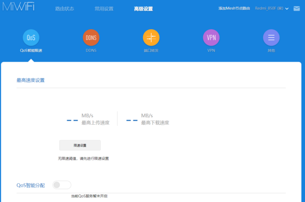 高级设置