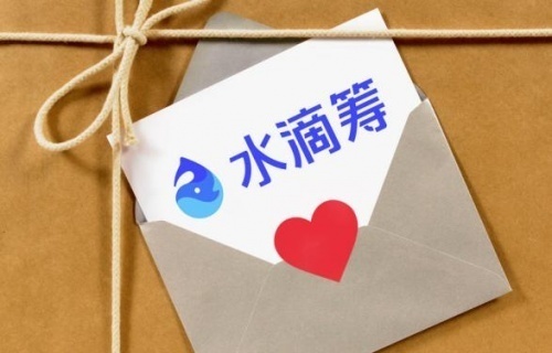 水滴筹践行保障亿万家庭使命