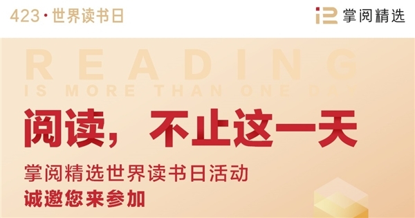 2022世界读书日"阅读,不止这一天"主题系列活动,包括"30s!阅读看世界!