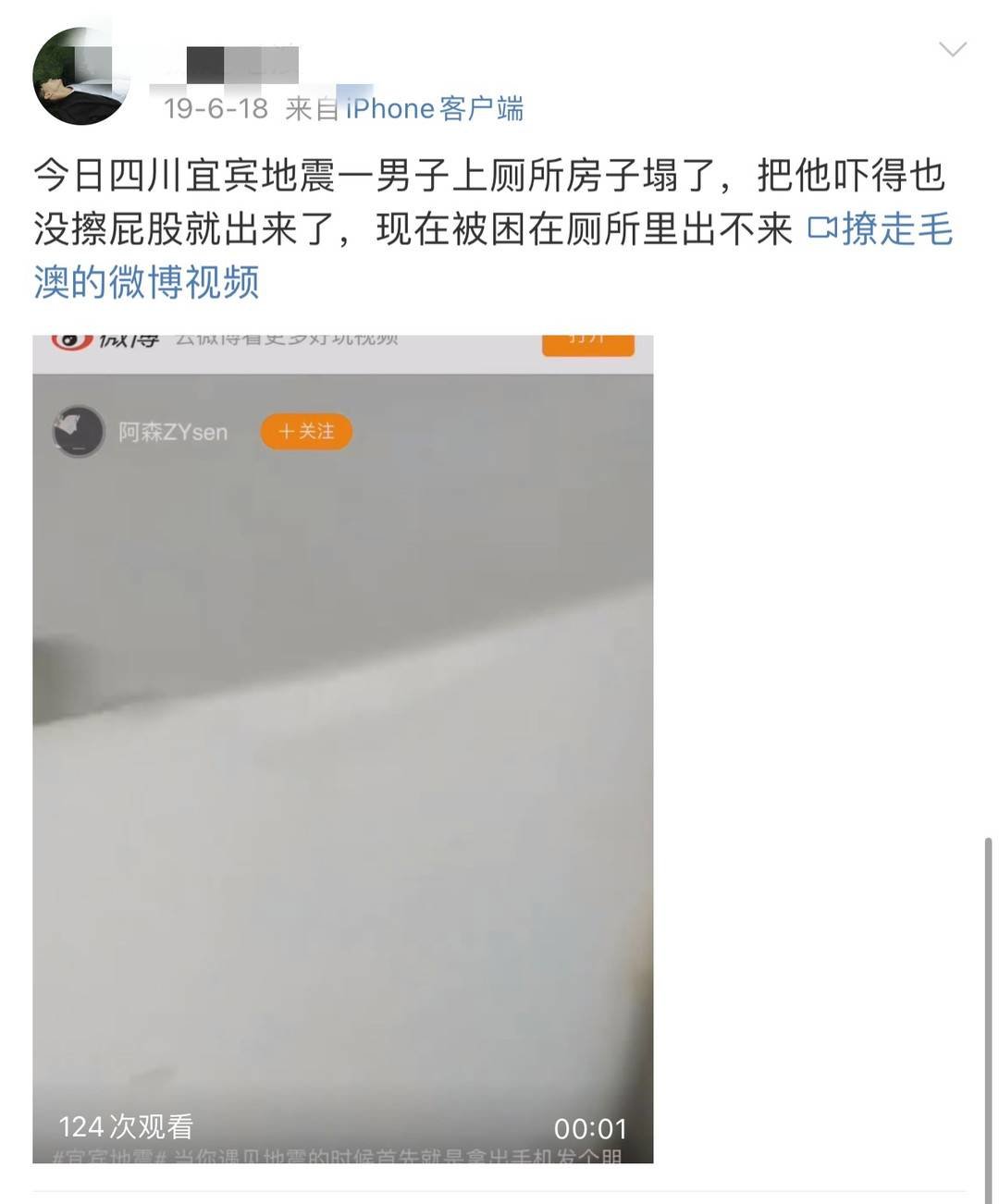 2019年网友发布的相同视频