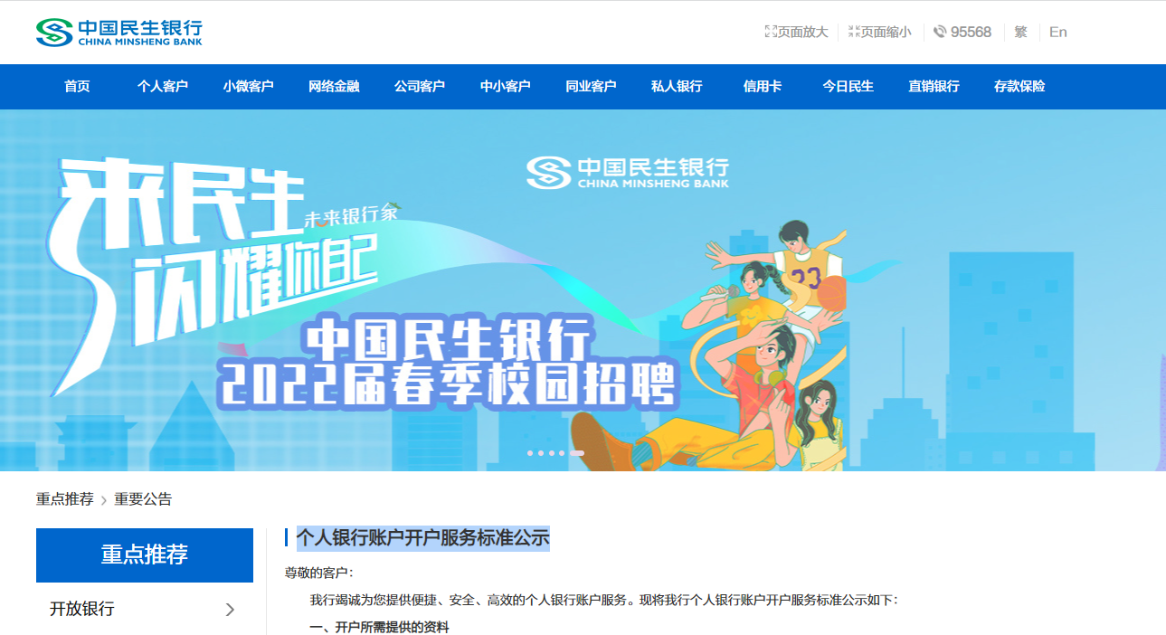 个人 信息 开户 网站 (99) 사진