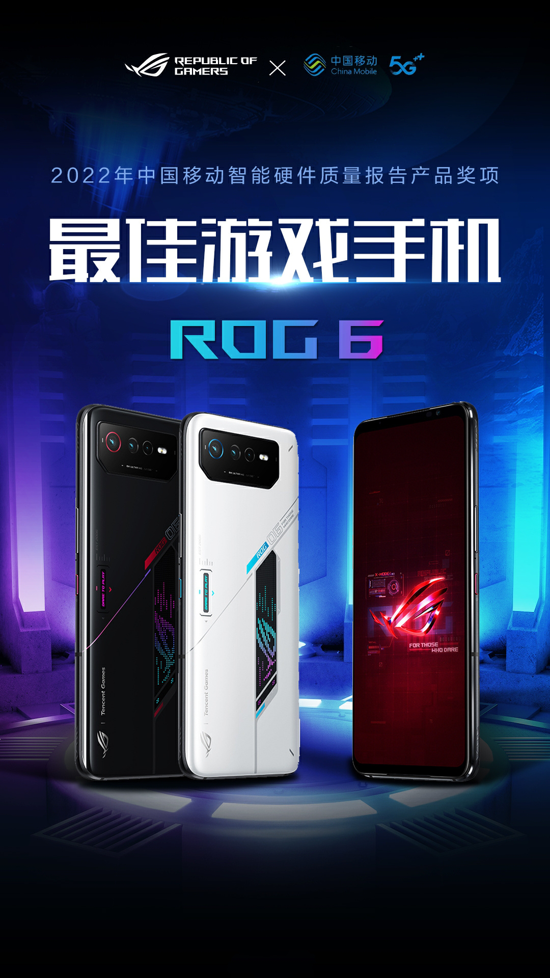 2022哪款手機(jī)打游戲體驗(yàn)好？權(quán)威排名出爐，ROG6成電競(jìng)利器