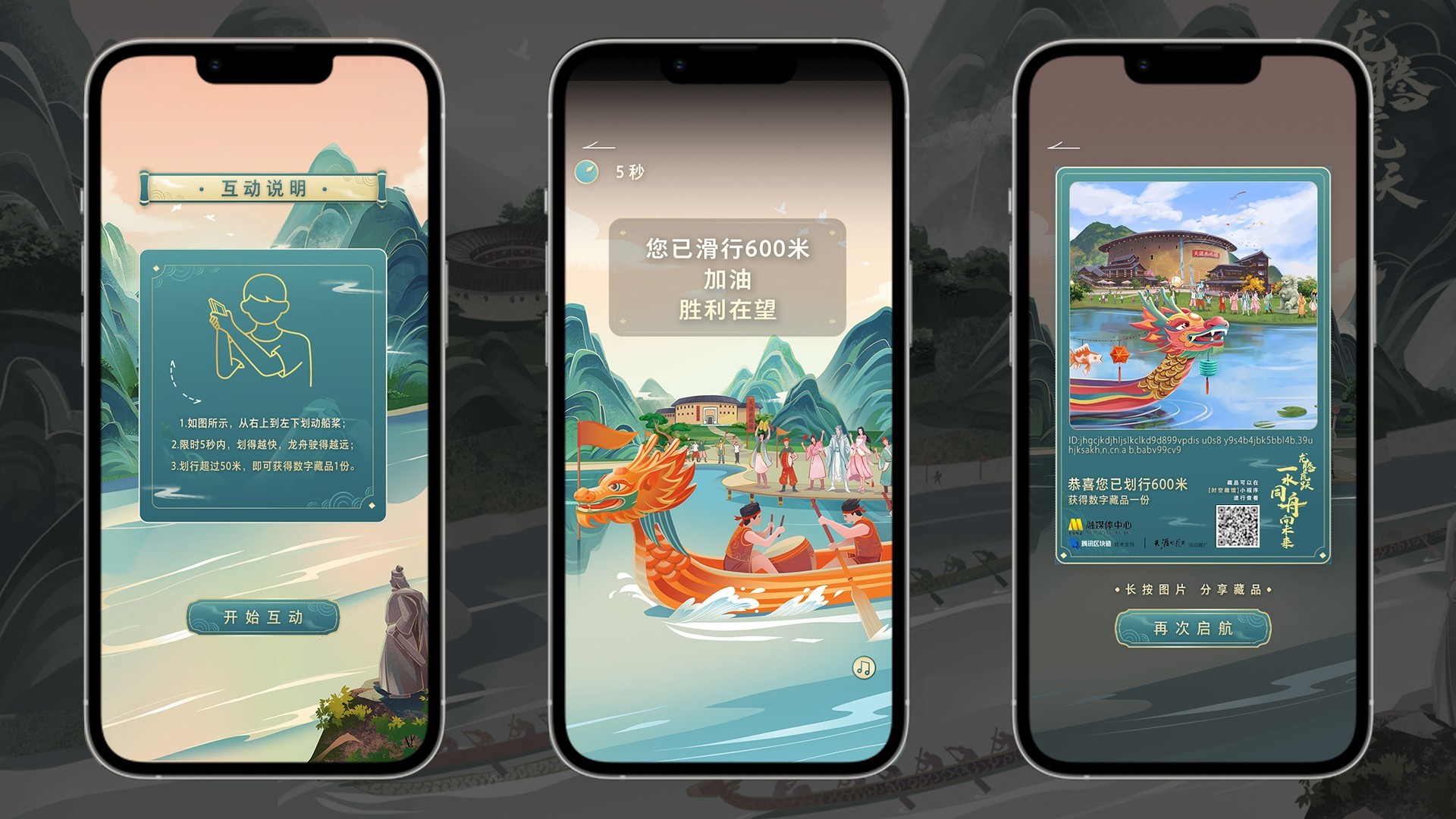 一水同舟向未来龙舟赛新媒体互动上线共庆端午佳节