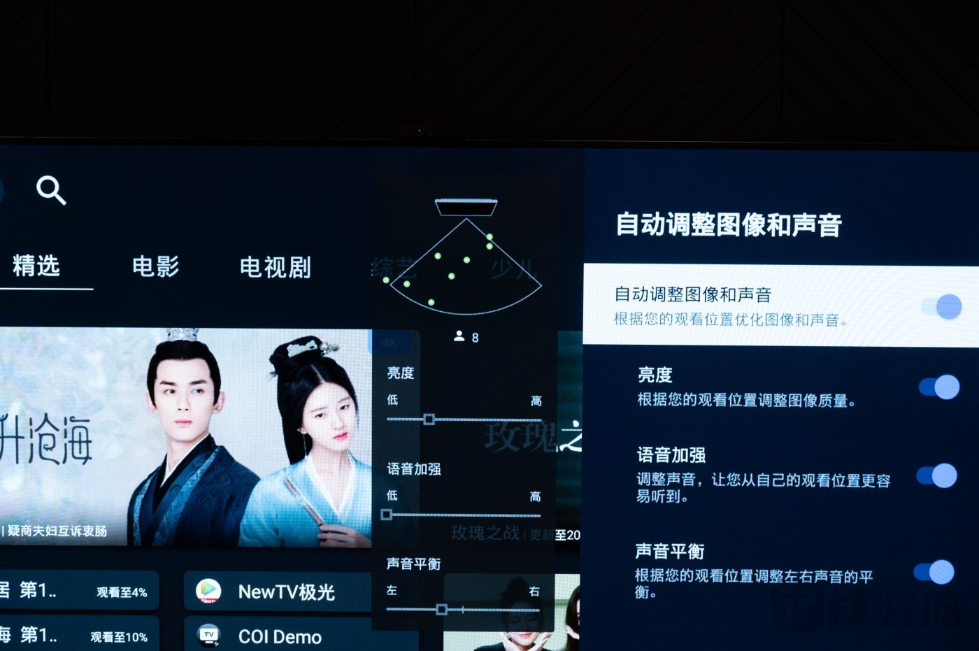 AI环境感应调节Pro技术