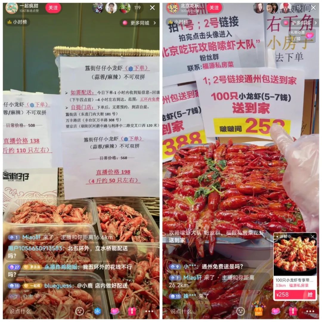 抖音联手饿了么 敌人的敌人暂时是朋友 第1张-心情说说 5月因堂食停摆在抖音上自行配送的小龙虾商家们
