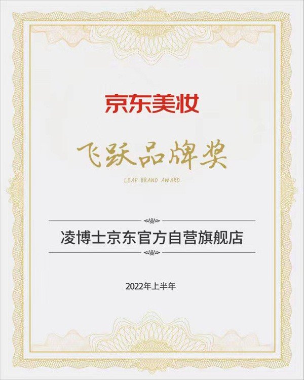 “中国创造”助力“科技抗老”,护肤品牌凌博士连斩三大权威奖项!_凤凰网区域_凤凰网