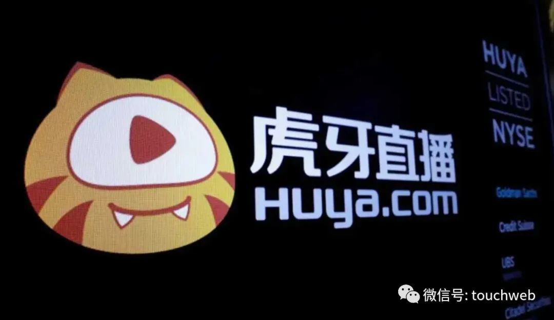 虎牙股权曝光腾讯持股47有701投票权