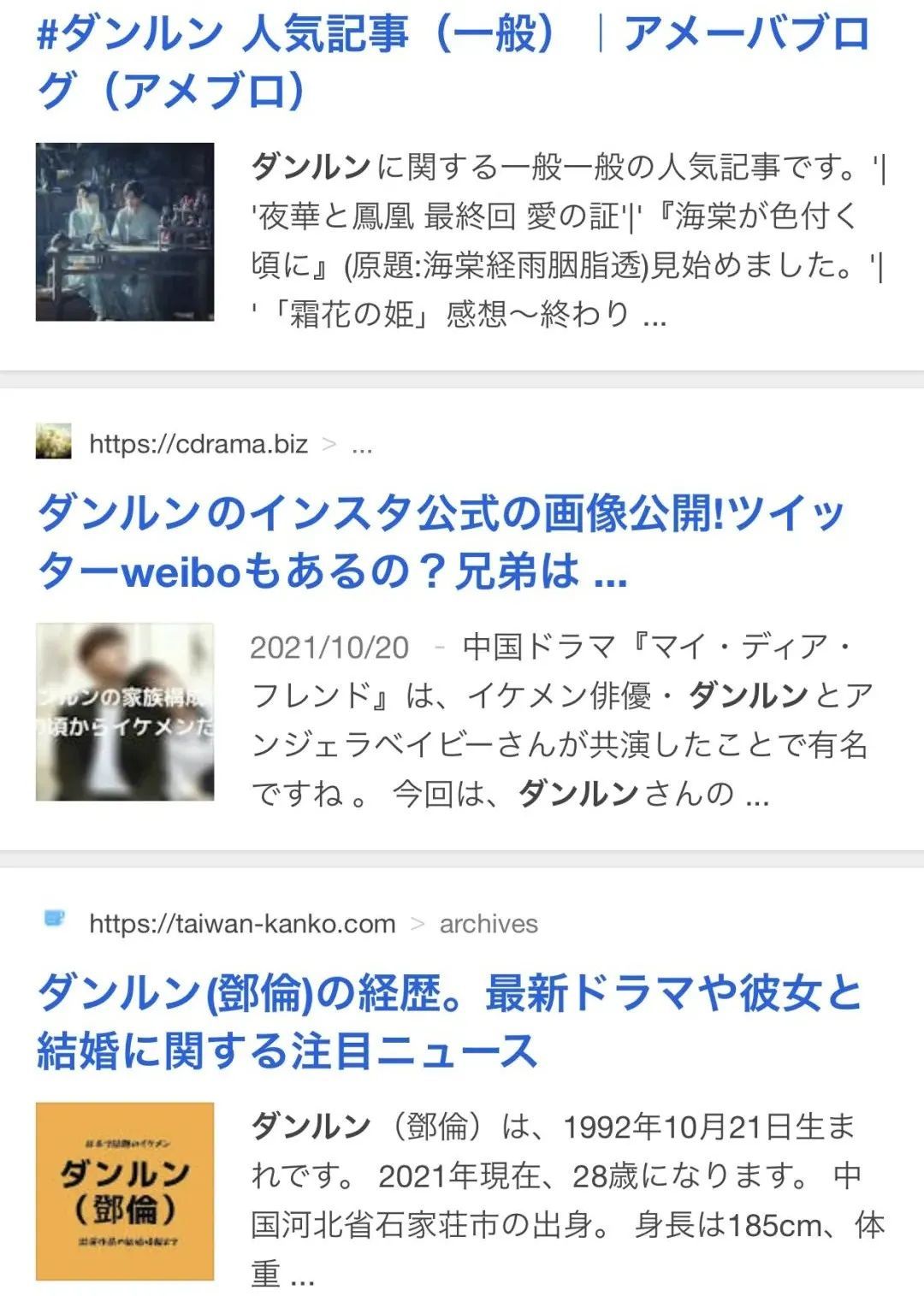 邓伦逃税塌房上日本新闻 日网友关注点突然跑偏 凤凰网