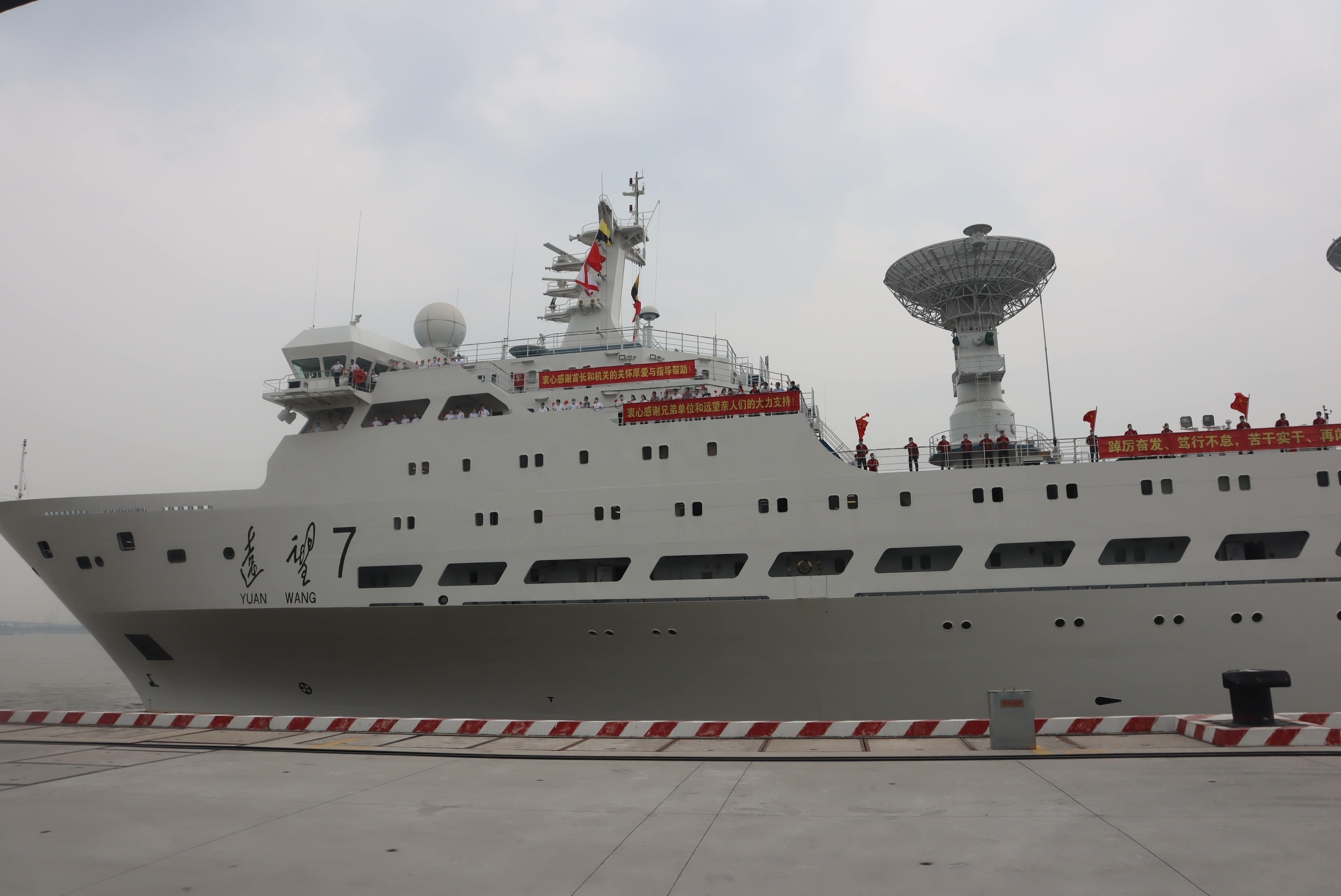 远望7号远洋测量船解缆起航开启下半年高密度任务