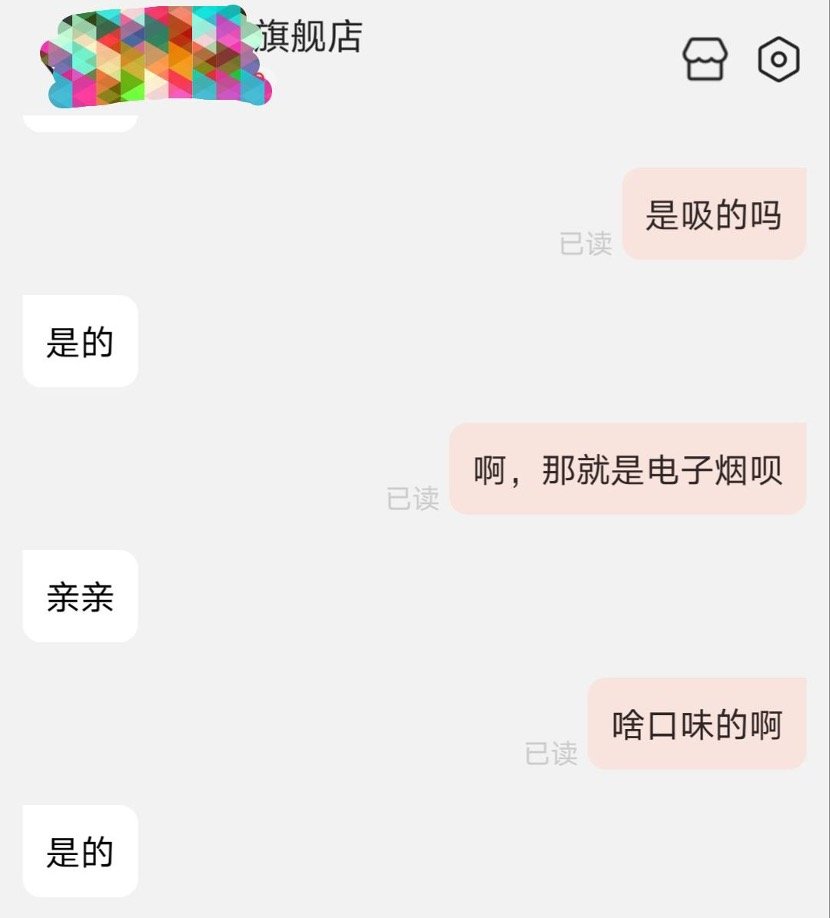 电子烟雾化是什么电子烟变局：没了水果味还会受到青睐吗？_https://www.jmylbn.com_新闻资讯_第2张