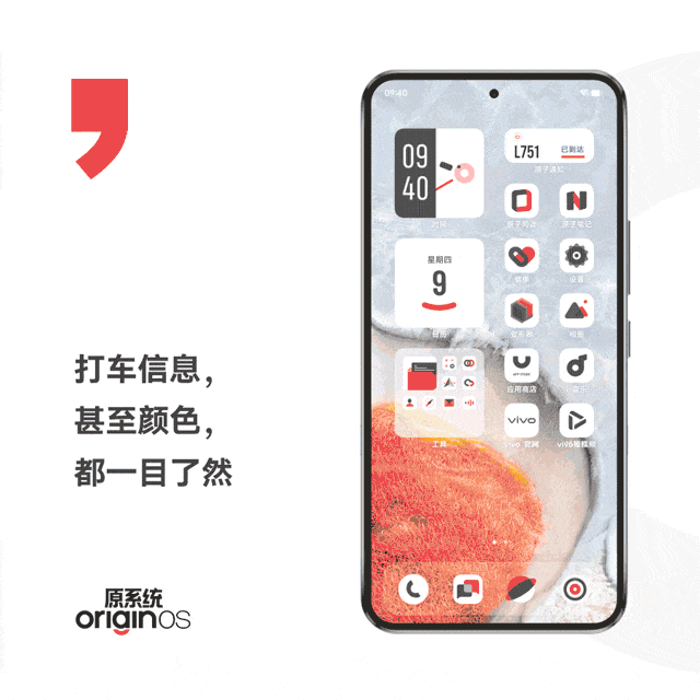 如虎添翼 iQOO 10 Pro遇上OriginOS Ocean