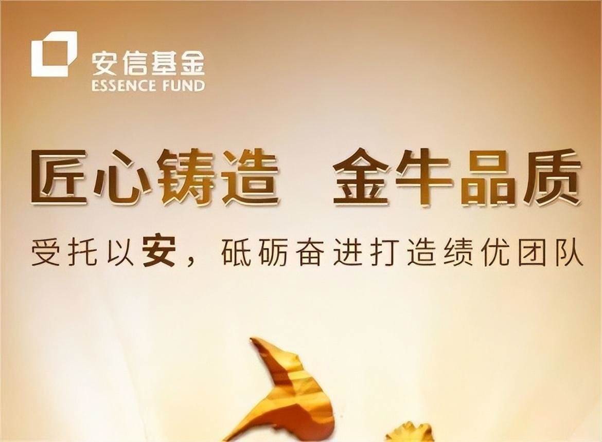 安信基金三位固收类基金经理离职,因权益类走红选择单面发展?__凤凰网