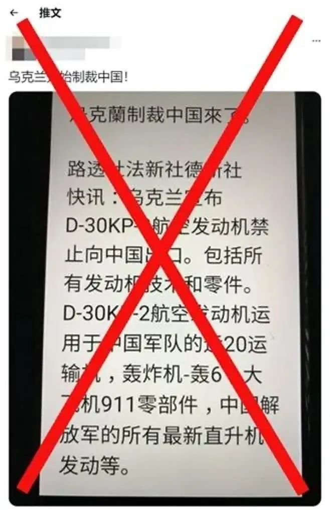 经核查,路透社、法新社、德新社官网近期均未做过与“D-30KP-2”及中国相关的报道;在谷歌上围绕“D-30KP-2 China”和“乌克兰制裁中国”等条目展开搜索,也没有发现能够为上述消息提供佐证的权威信源。