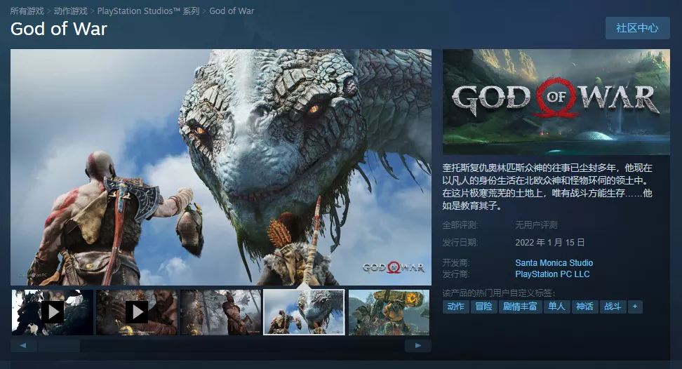 《战神4》pc版上线|"脱胎换骨"般的体验提升!__凤凰网