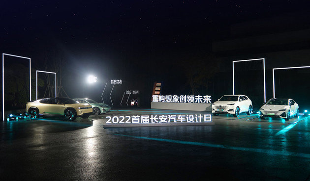 2022长安汽车设计日 逸达/VIIA概念车亮相