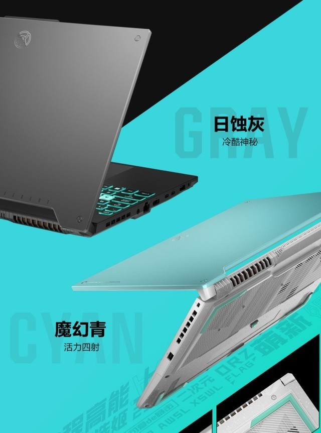 12代酷睿I7+RTX 3060满血显卡 华硕天选3游戏本开售 再现二次元风暴