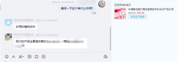 多家电商平台下架!上外男生给女生投放的牛磺酸泡腾片是啥?